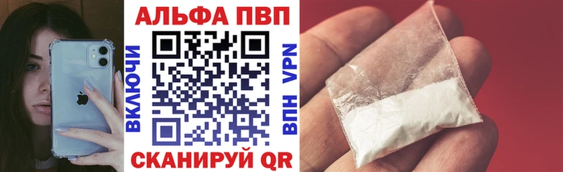 Alpha-PVP мука  сайты даркнета клад  блэк спрут вход  Давлеканово  где купить  