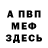 Метадон белоснежный Yegor Bridak